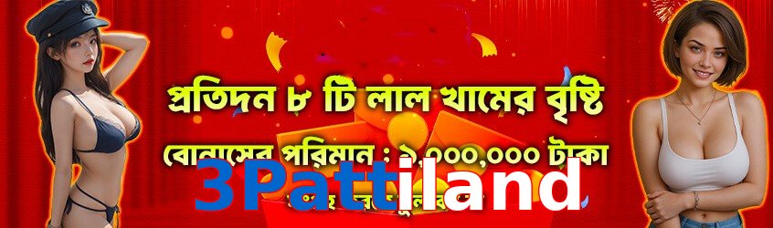 ☘️ High-RTP slots + Free Spins! 3Pattiland